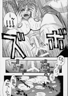 (C59) [H&K (Kotobuki Kazuki, Dendohin)] D.O.A - Dream of Abyss (Dead or Alive) - page 9