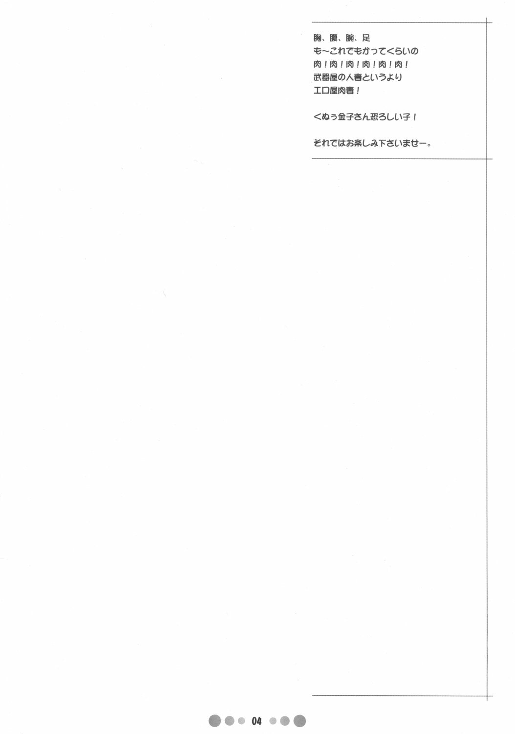 (COMIC1) [Tetrodotoxin (Nise Kurosaki)] Bukiya Zuma (Queen's Blade) page 3 full