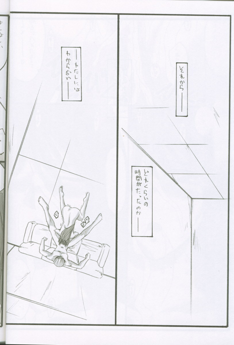 (C62) [STUDIO TRIUMPH (Mutou Keiji)] Astral Bout ver. 3 (Love Hina) page 23 full