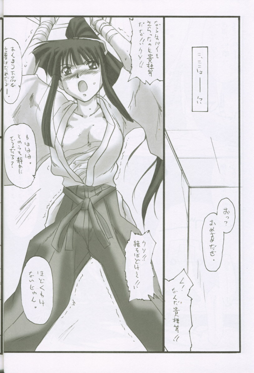 (C62) [STUDIO TRIUMPH (Mutou Keiji)] Astral Bout ver. 3 (Love Hina) page 33 full