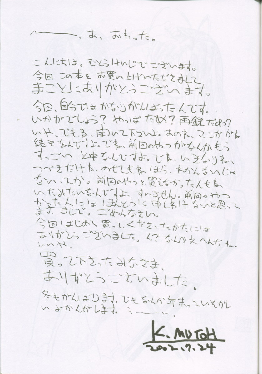 (C62) [STUDIO TRIUMPH (Mutou Keiji)] Astral Bout ver. 3 (Love Hina) page 50 full