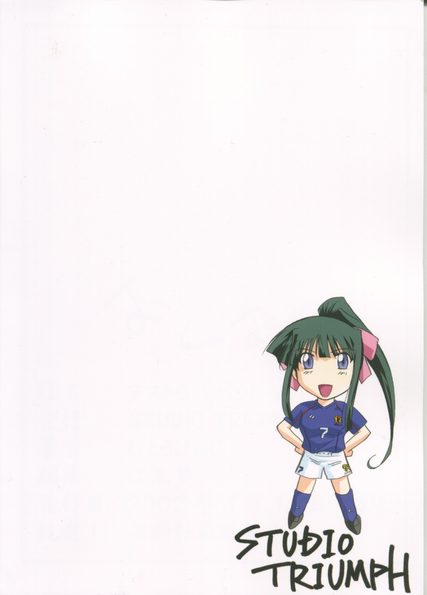 (C62) [STUDIO TRIUMPH (Mutou Keiji)] Astral Bout ver. 3 (Love Hina) page 65 full