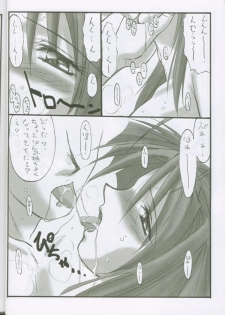 (C62) [STUDIO TRIUMPH (Mutou Keiji)] Astral Bout ver. 3 (Love Hina) - page 17
