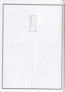 (C62) [STUDIO TRIUMPH (Mutou Keiji)] Astral Bout ver. 3 (Love Hina) - page 22
