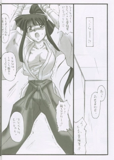 (C62) [STUDIO TRIUMPH (Mutou Keiji)] Astral Bout ver. 3 (Love Hina) - page 33