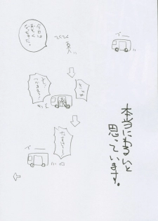 (C62) [STUDIO TRIUMPH (Mutou Keiji)] Astral Bout ver. 3 (Love Hina) - page 3