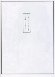(C62) [STUDIO TRIUMPH (Mutou Keiji)] Astral Bout ver. 3 (Love Hina) - page 49