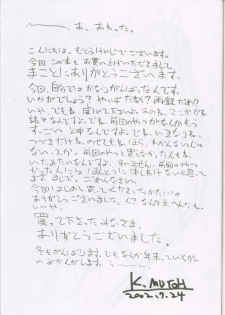 (C62) [STUDIO TRIUMPH (Mutou Keiji)] Astral Bout ver. 3 (Love Hina) - page 50