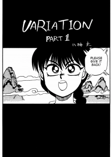 [Chuuka Mantou (Yagami Dai)] Variation - Part 1 (Ranma 1/2) [English]