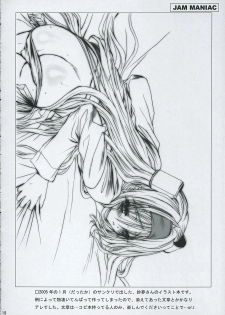(Comic Castle 2005) [Saihate no Maria (Aki Suzuki)] JAM MANIAC (Guilty Gear XX) - page 17
