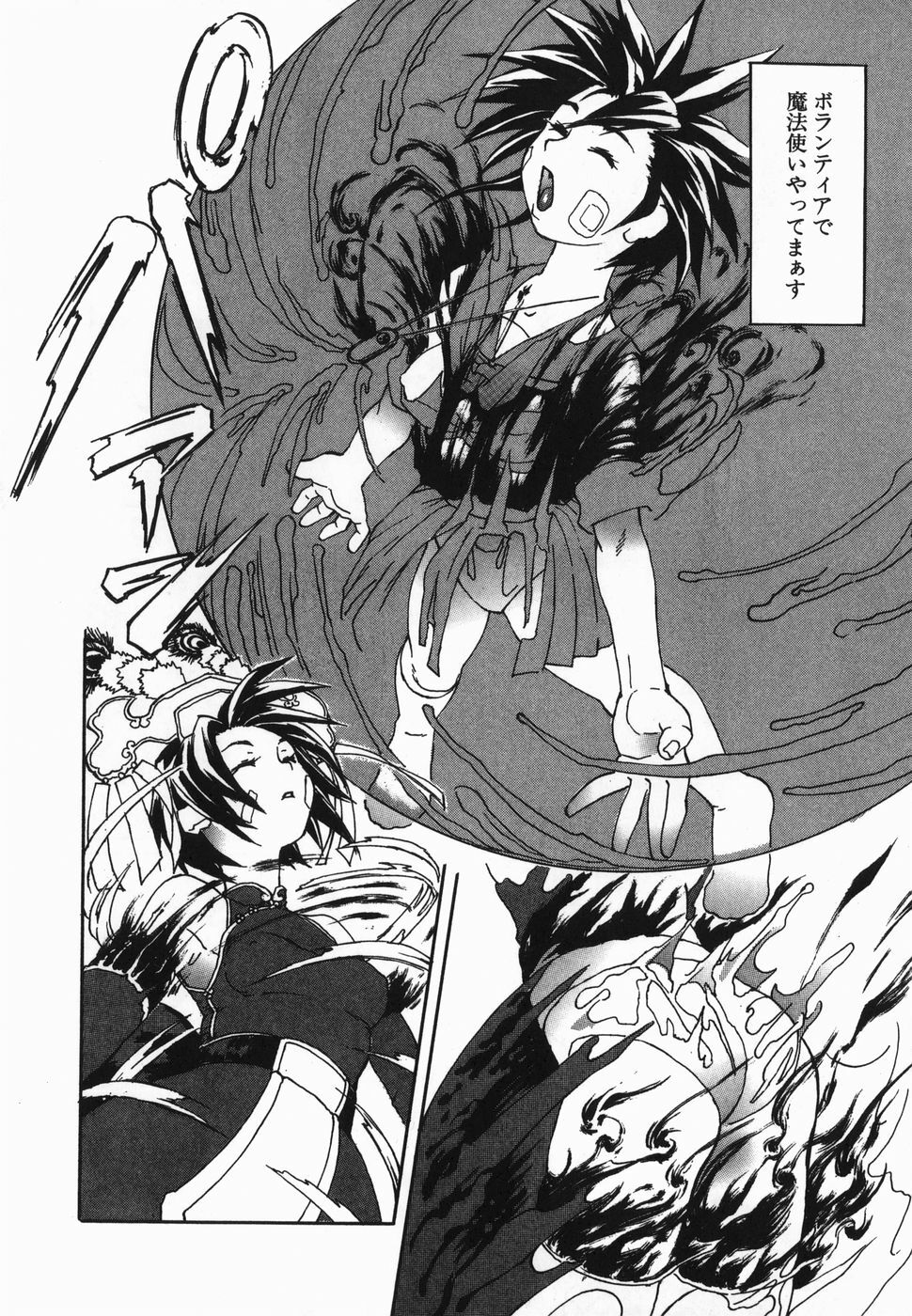 [Hase Tsubura] Cosplay Shoujo no Oniku - Cosplay Girl's Flesh page 114 full