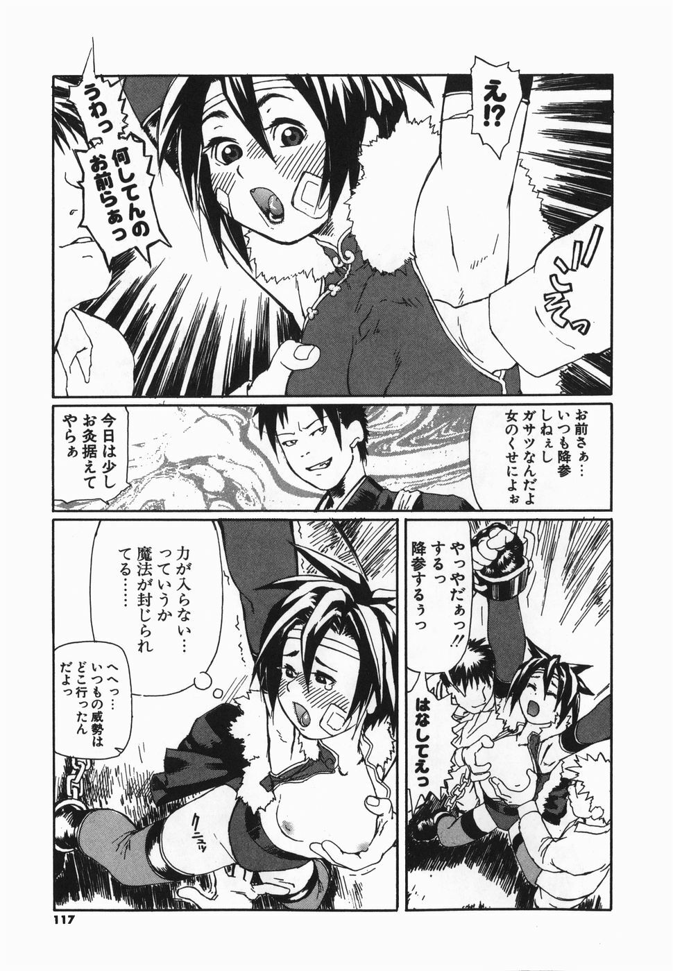 [Hase Tsubura] Cosplay Shoujo no Oniku - Cosplay Girl's Flesh page 117 full