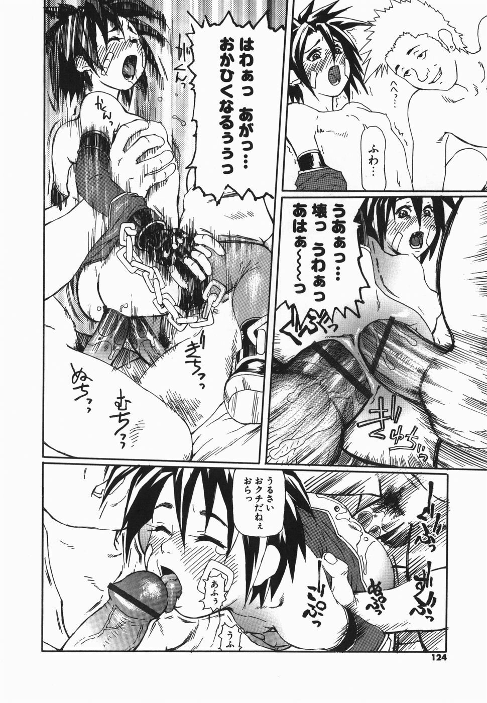 [Hase Tsubura] Cosplay Shoujo no Oniku - Cosplay Girl's Flesh page 124 full