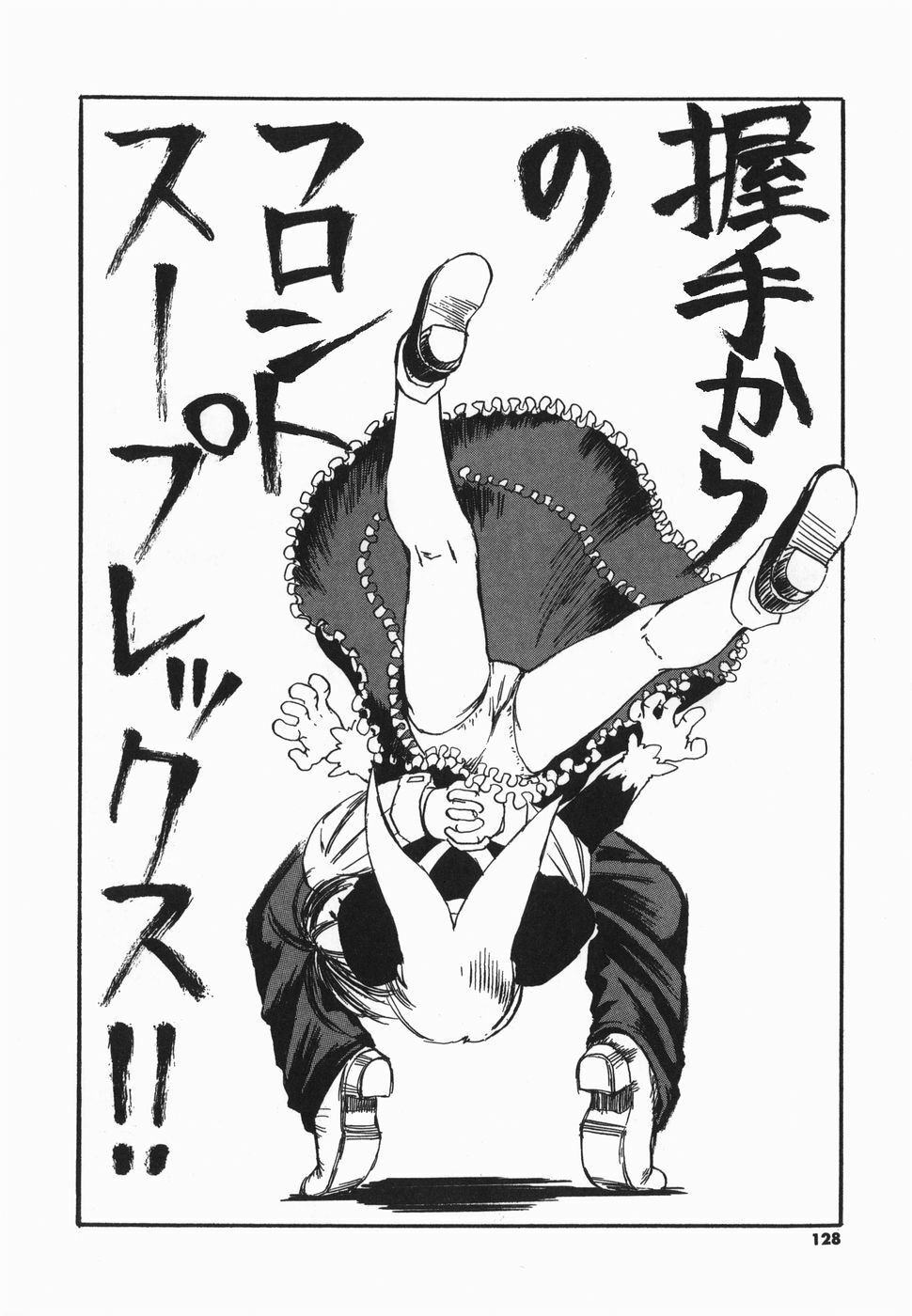 [Hase Tsubura] Cosplay Shoujo no Oniku - Cosplay Girl's Flesh page 128 full