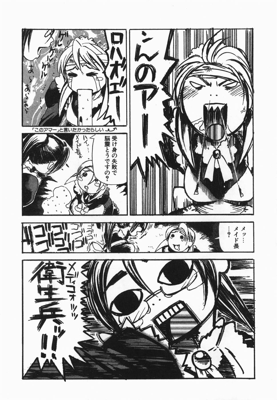 [Hase Tsubura] Cosplay Shoujo no Oniku - Cosplay Girl's Flesh page 131 full