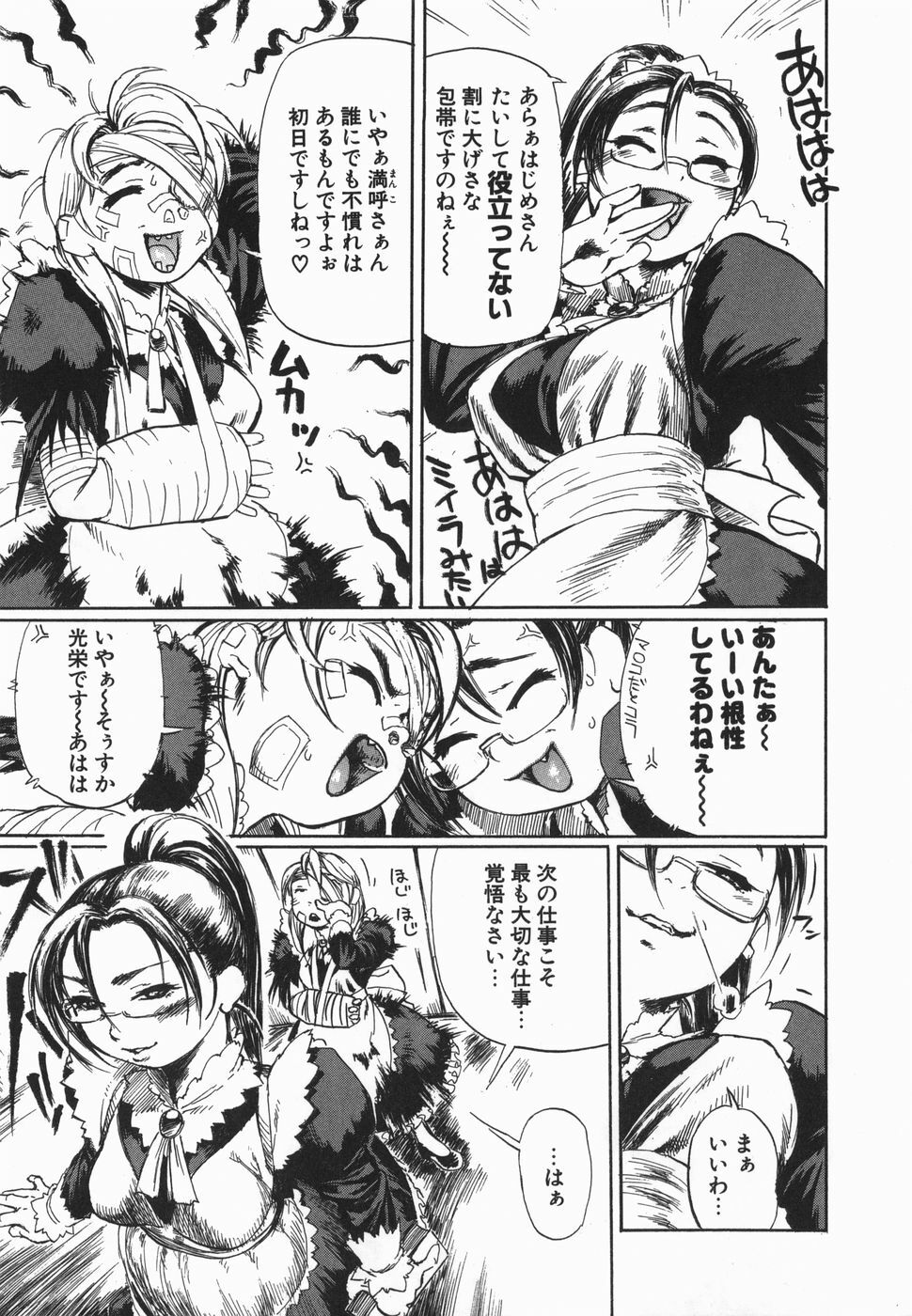 [Hase Tsubura] Cosplay Shoujo no Oniku - Cosplay Girl's Flesh page 133 full