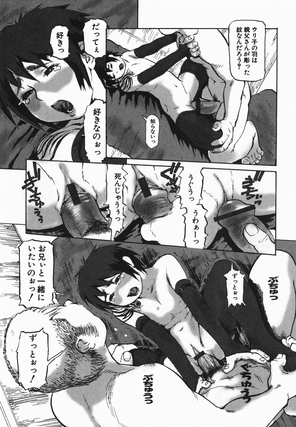 [Hase Tsubura] Cosplay Shoujo no Oniku - Cosplay Girl's Flesh page 89 full
