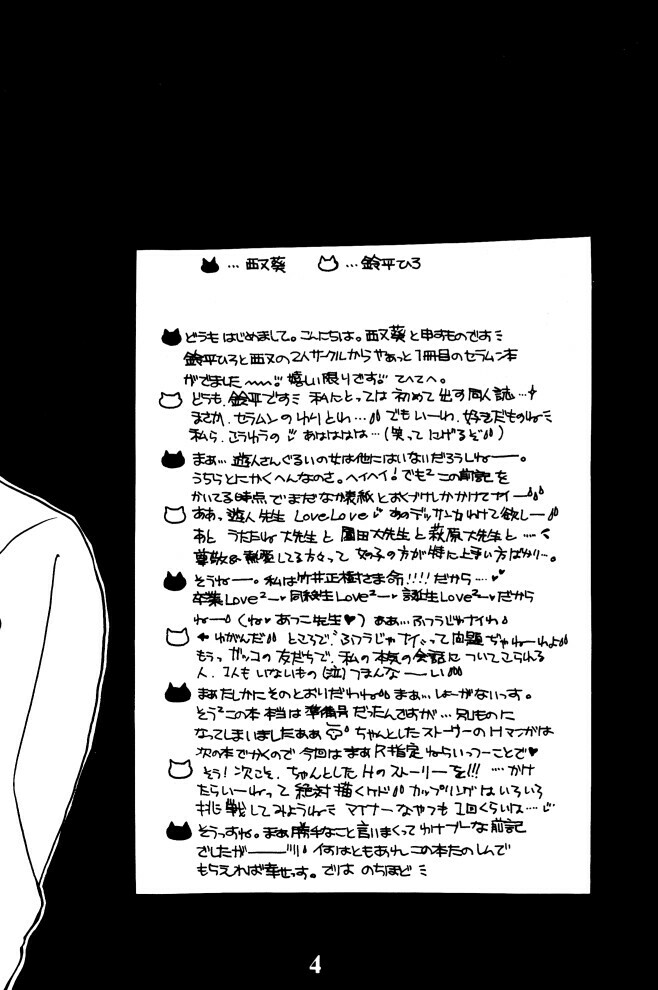 (C45) [Gokuraku Tengoku (Suzuhira Hiro, Nishimata Aoi)] Gokuraku Tenshi (Bishoujo Senshi Sailor Moon) page 3 full