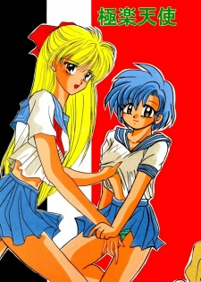 (C45) [Gokuraku Tengoku (Suzuhira Hiro, Nishimata Aoi)] Gokuraku Tenshi (Bishoujo Senshi Sailor Moon)
