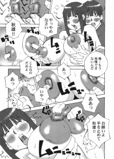 [Nerima Yoshito] Bakunyuu Kinshin Daijiten - page 29