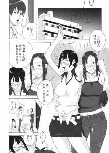[Nerima Yoshito] Bakunyuu Kinshin Daijiten - page 41