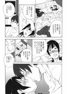 [Nerima Yoshito] Bakunyuu Kinshin Daijiten - page 43
