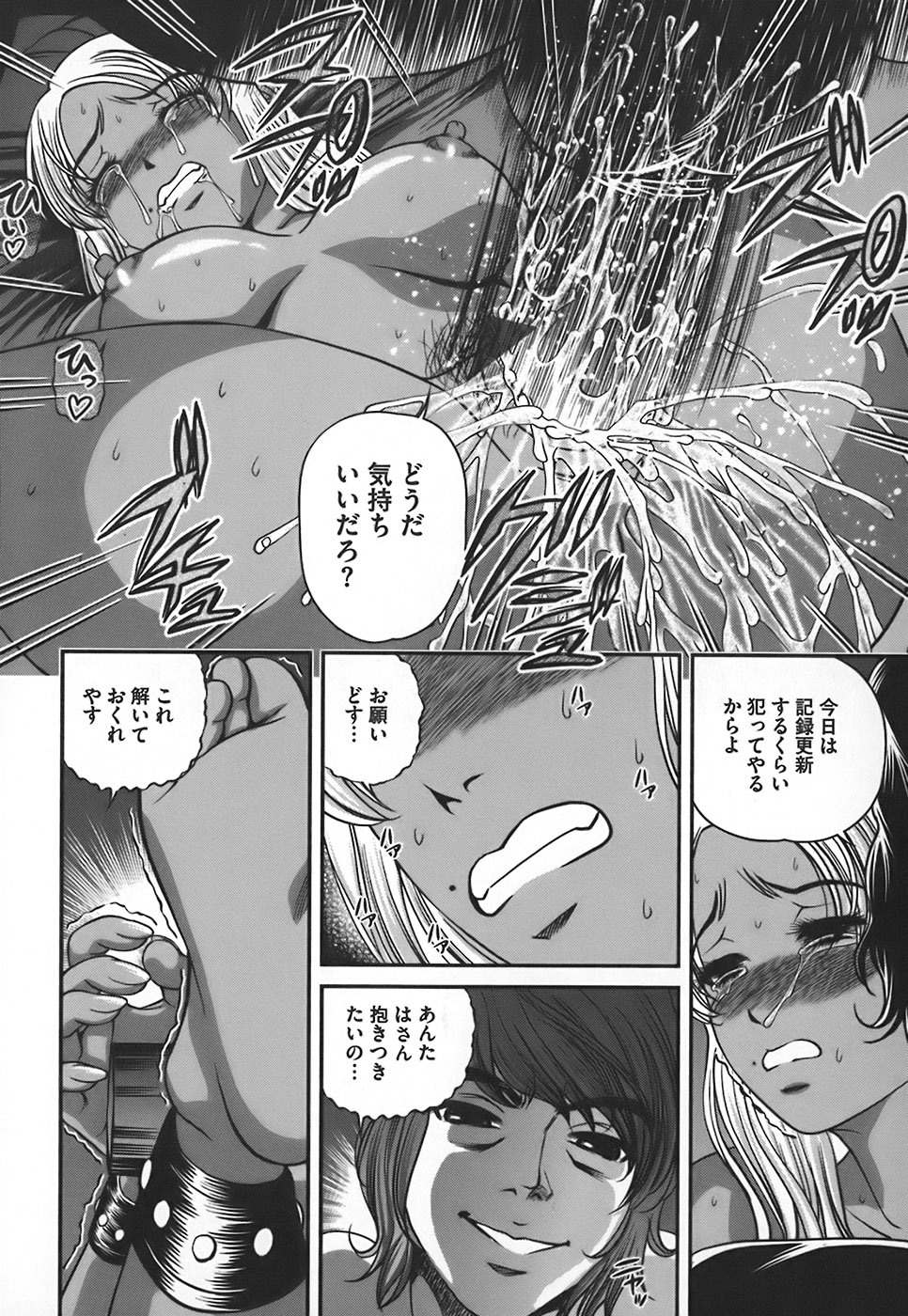 [Shion] Ingokushi page 101 full