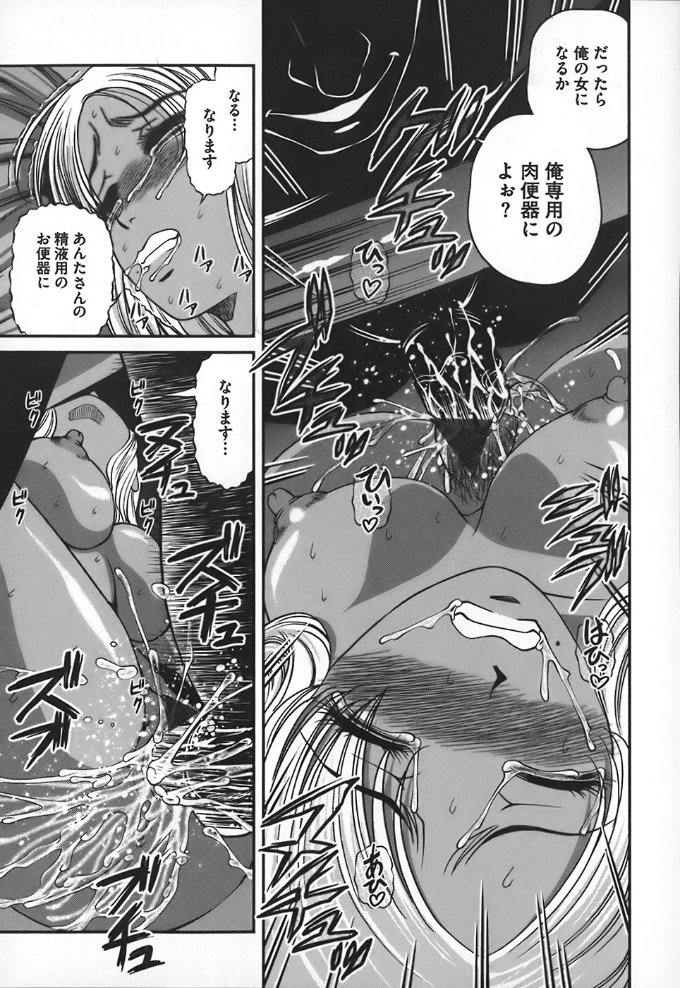 [Shion] Ingokushi page 102 full