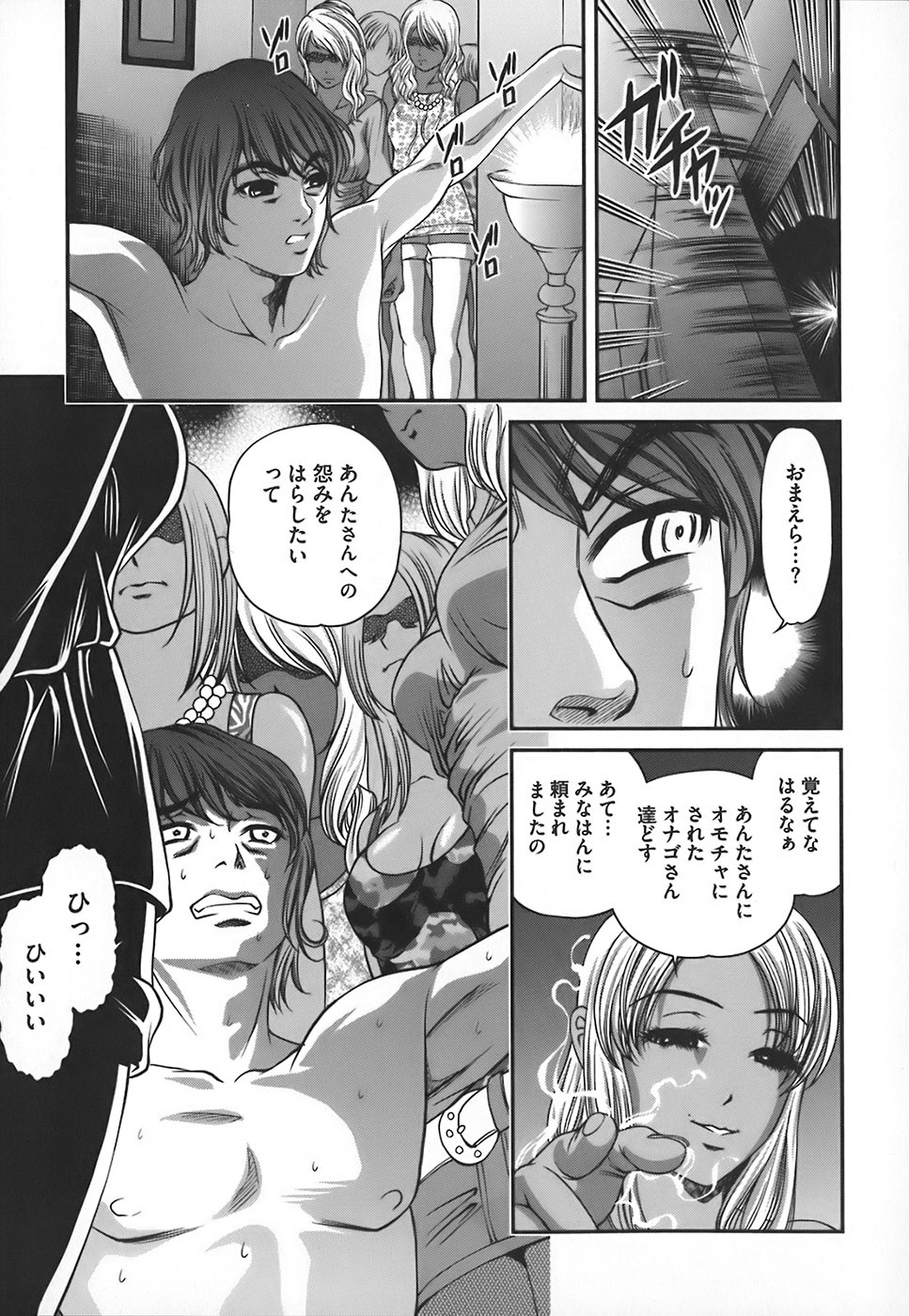 [Shion] Ingokushi page 106 full