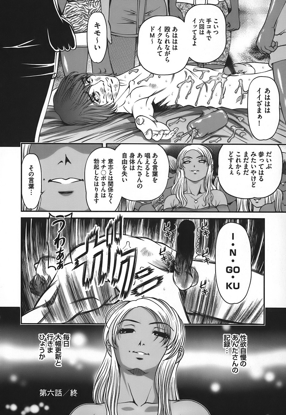 [Shion] Ingokushi page 107 full