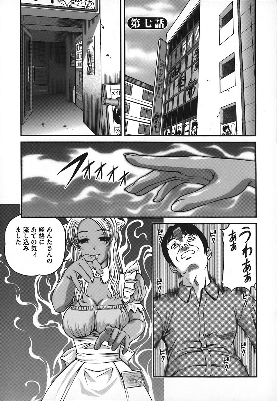 [Shion] Ingokushi page 108 full