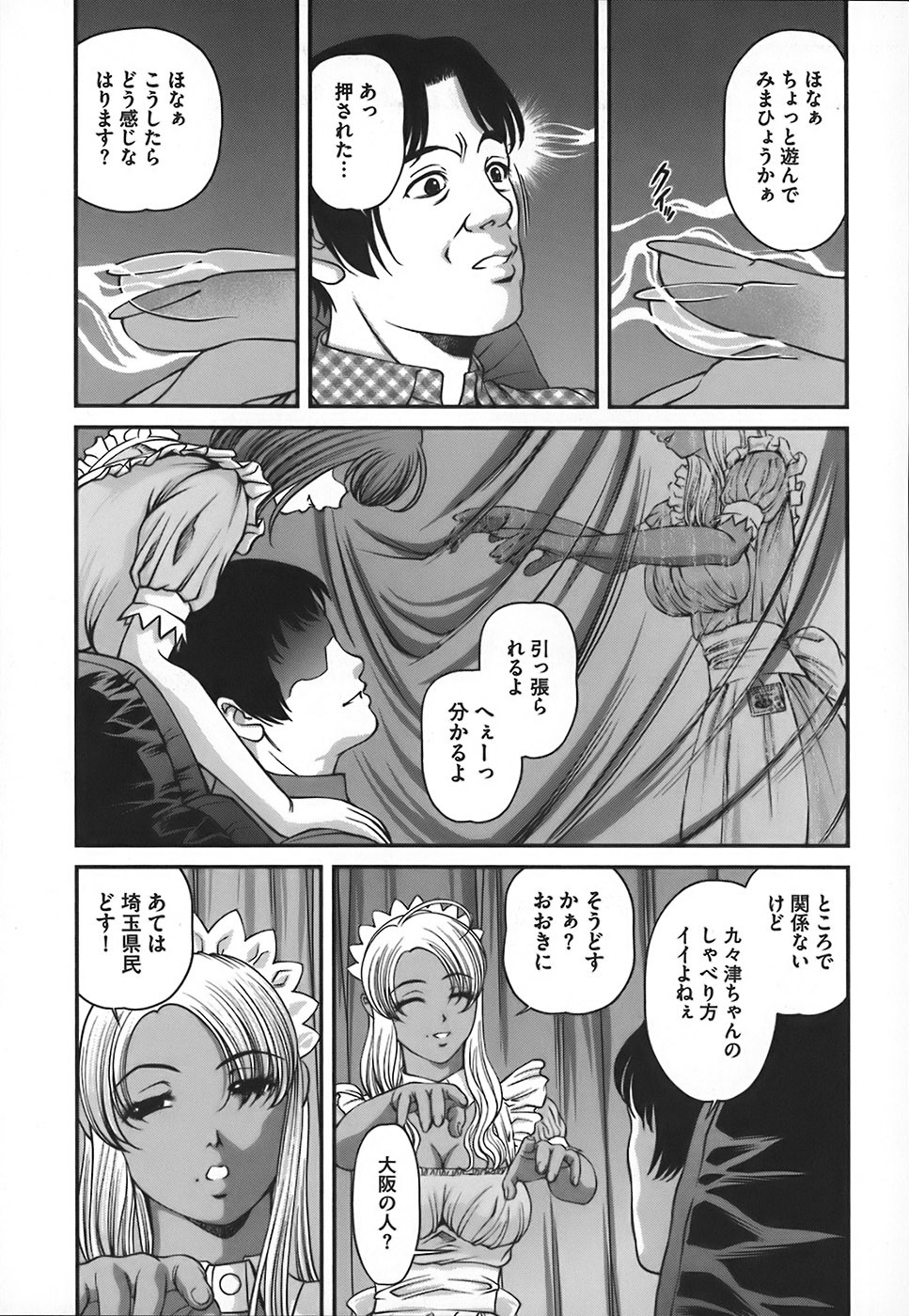 [Shion] Ingokushi page 110 full