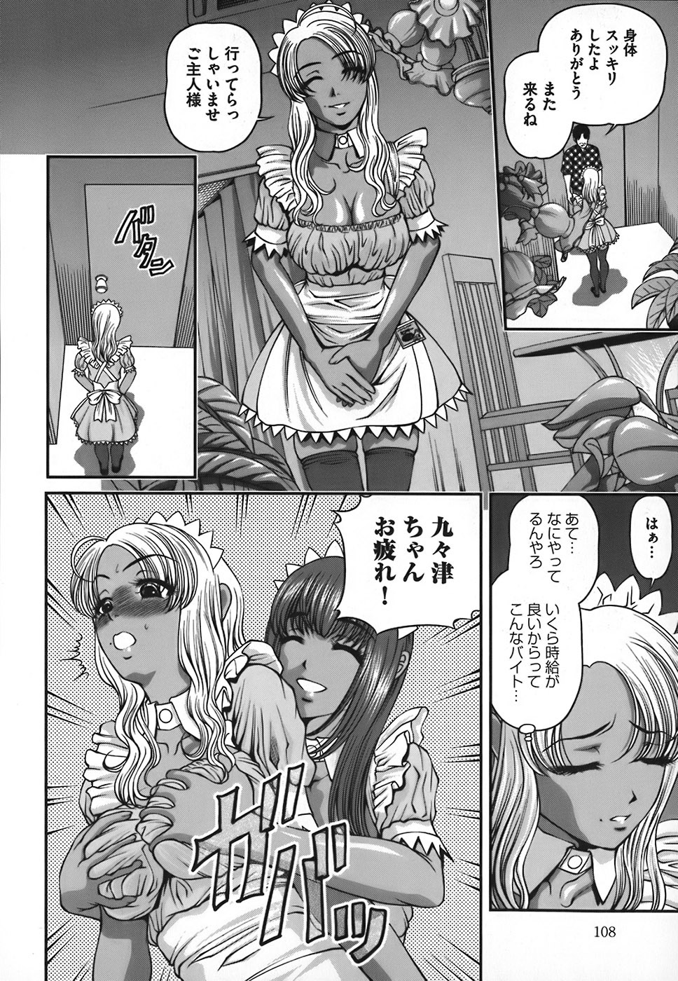 [Shion] Ingokushi page 111 full