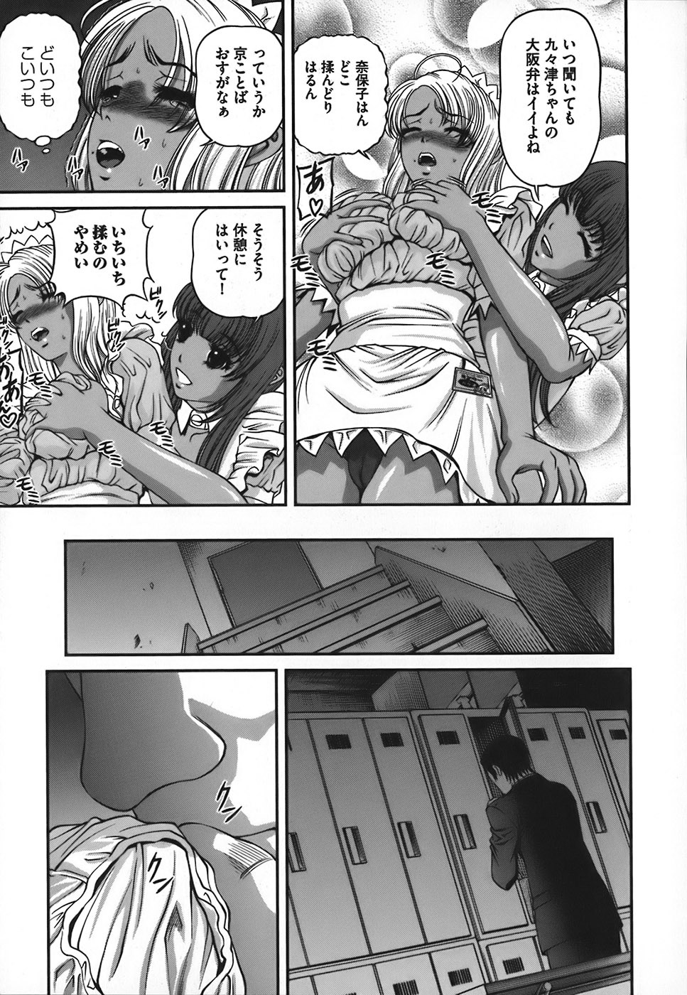 [Shion] Ingokushi page 112 full