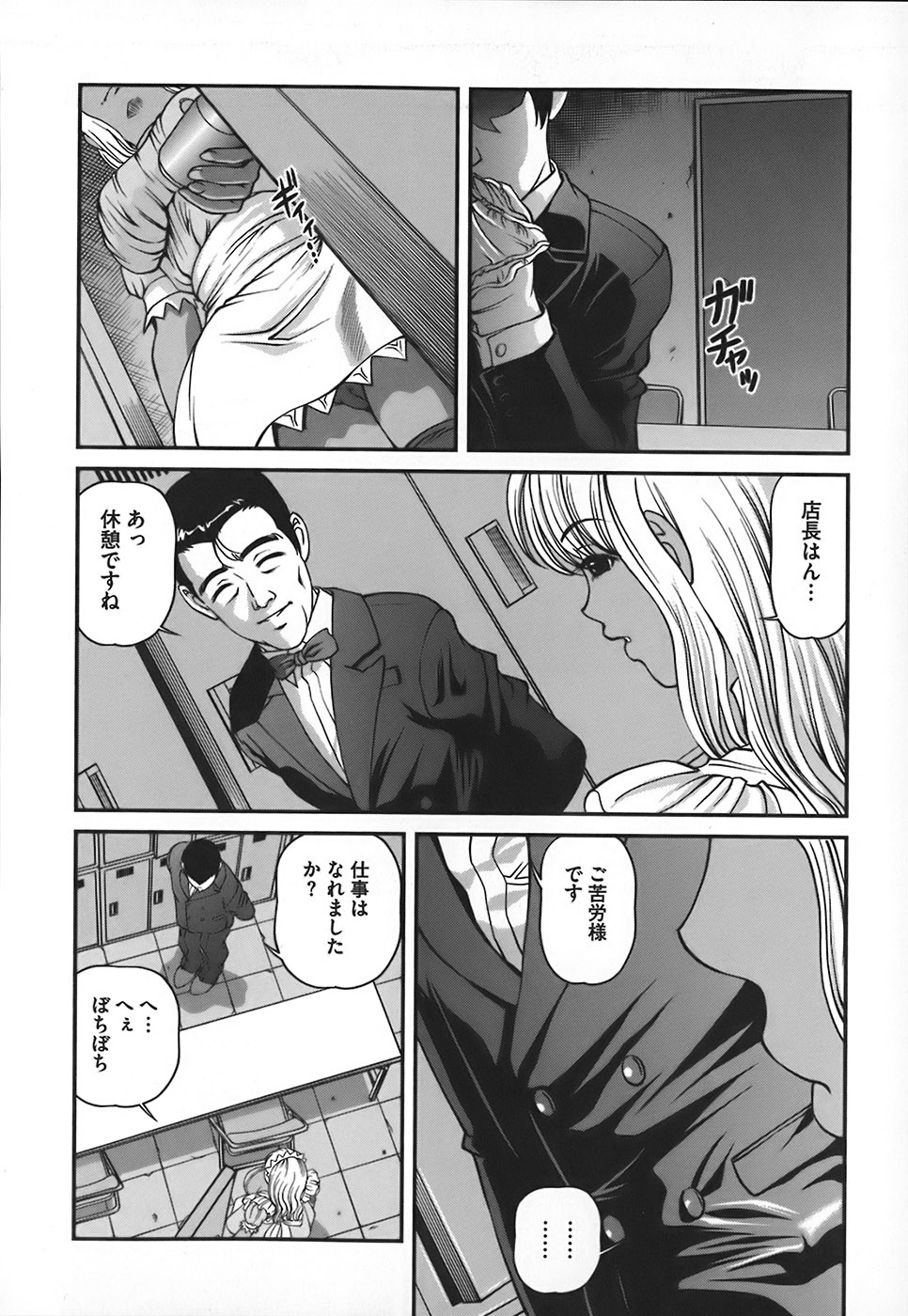 [Shion] Ingokushi page 113 full