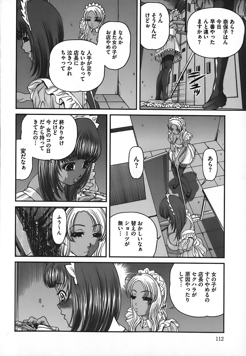 [Shion] Ingokushi page 115 full