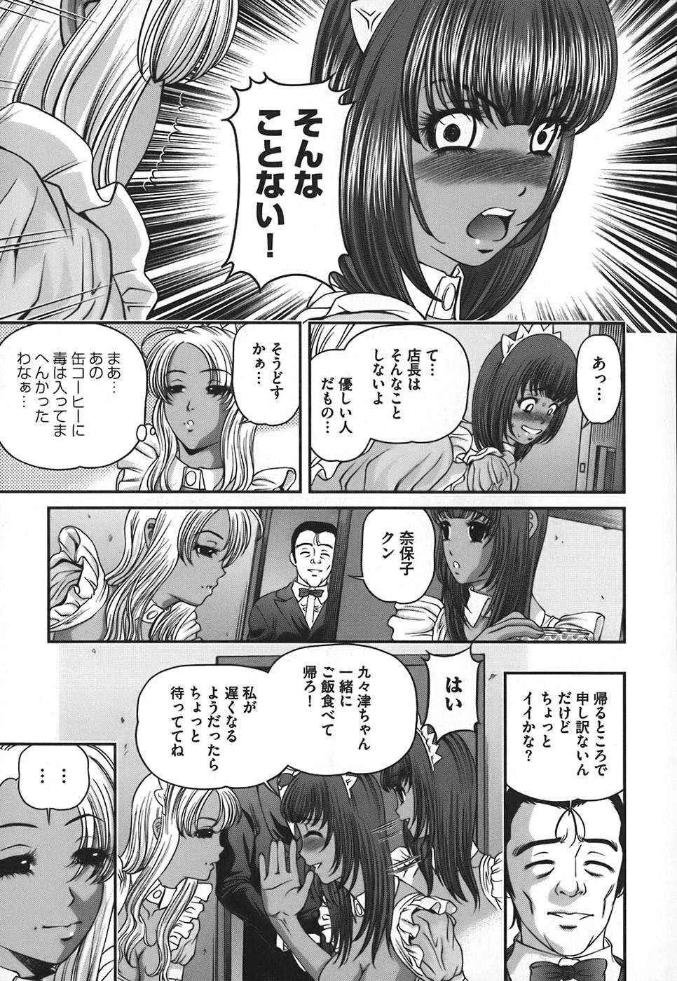 [Shion] Ingokushi page 116 full