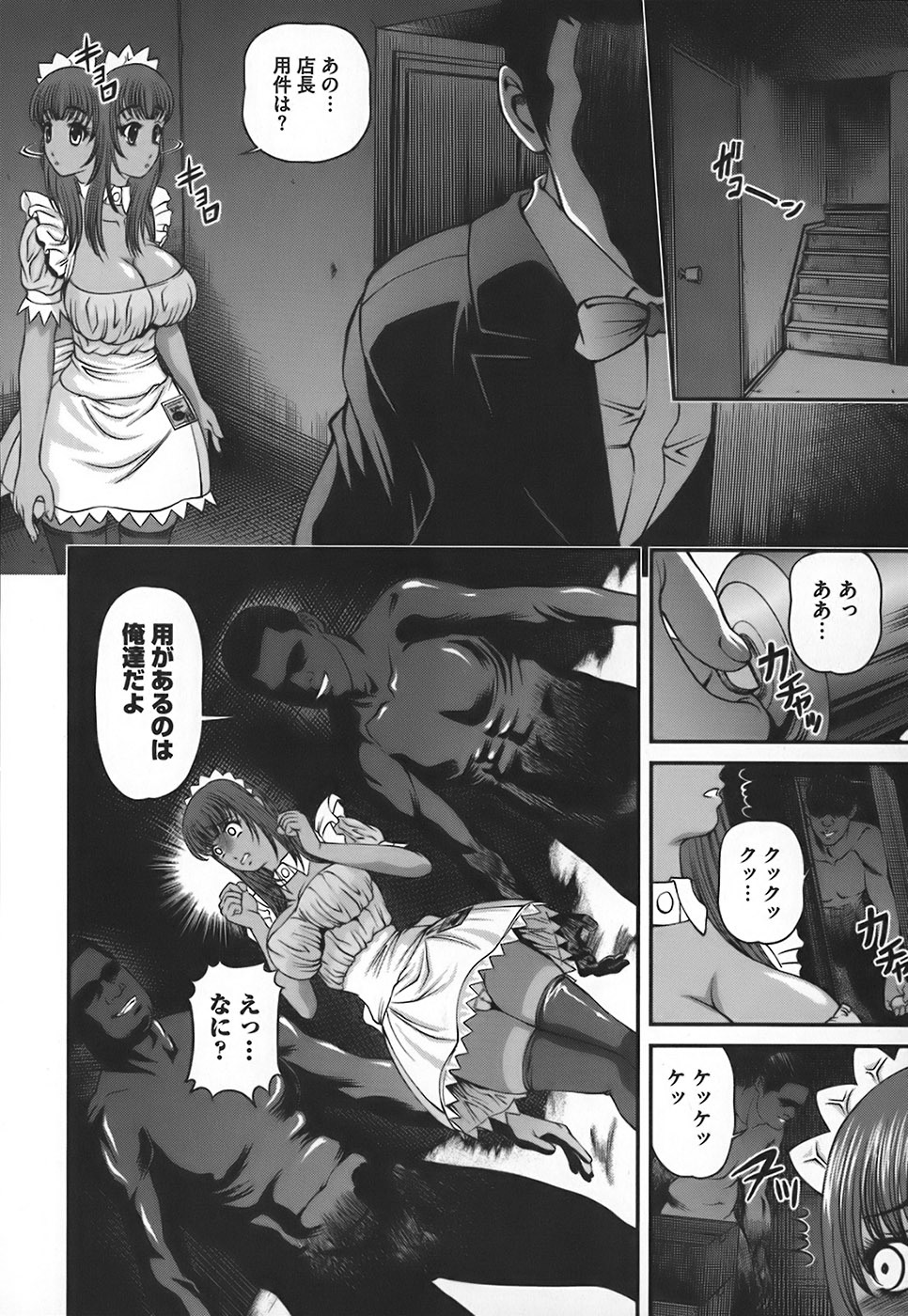 [Shion] Ingokushi page 117 full