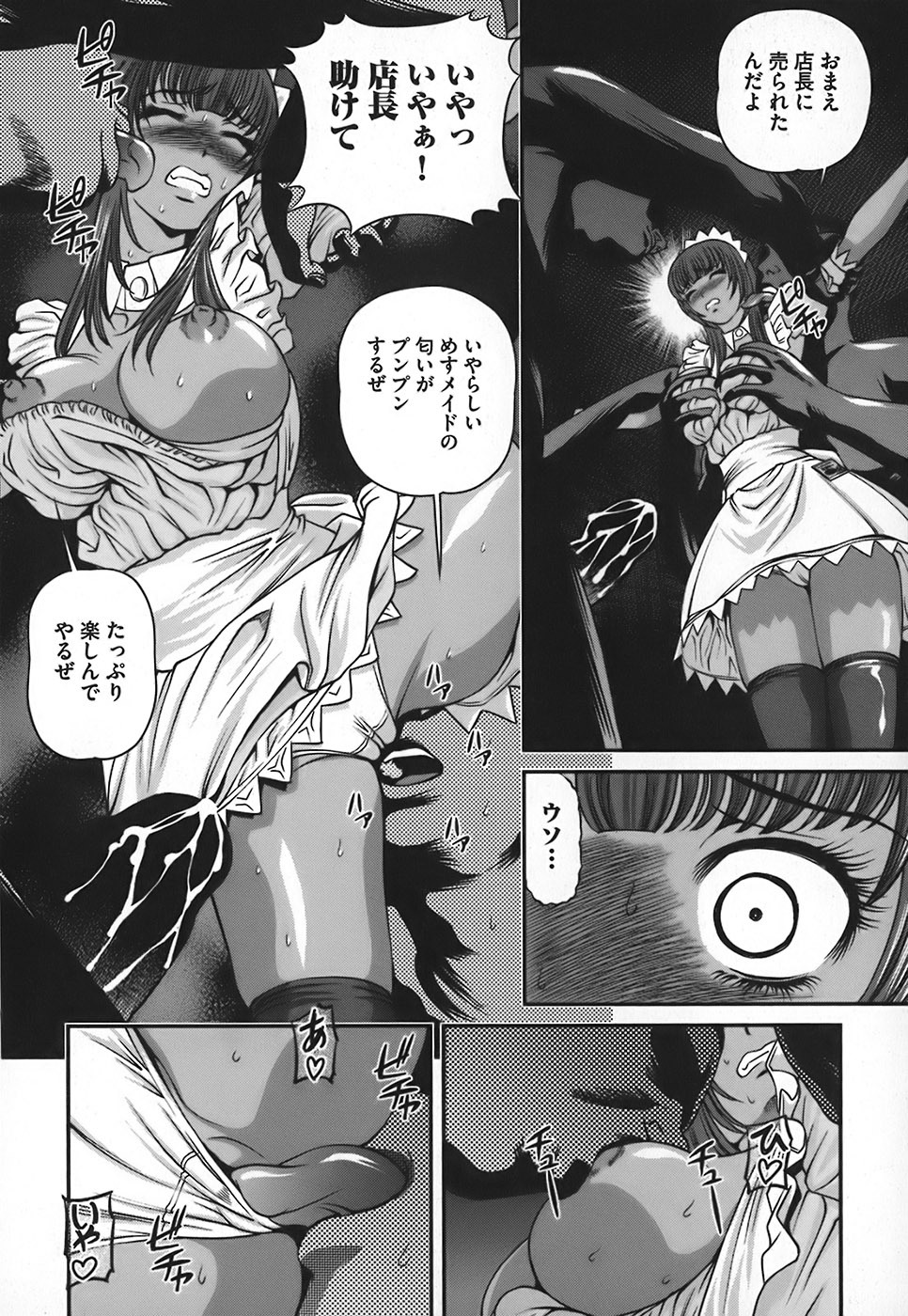 [Shion] Ingokushi page 119 full
