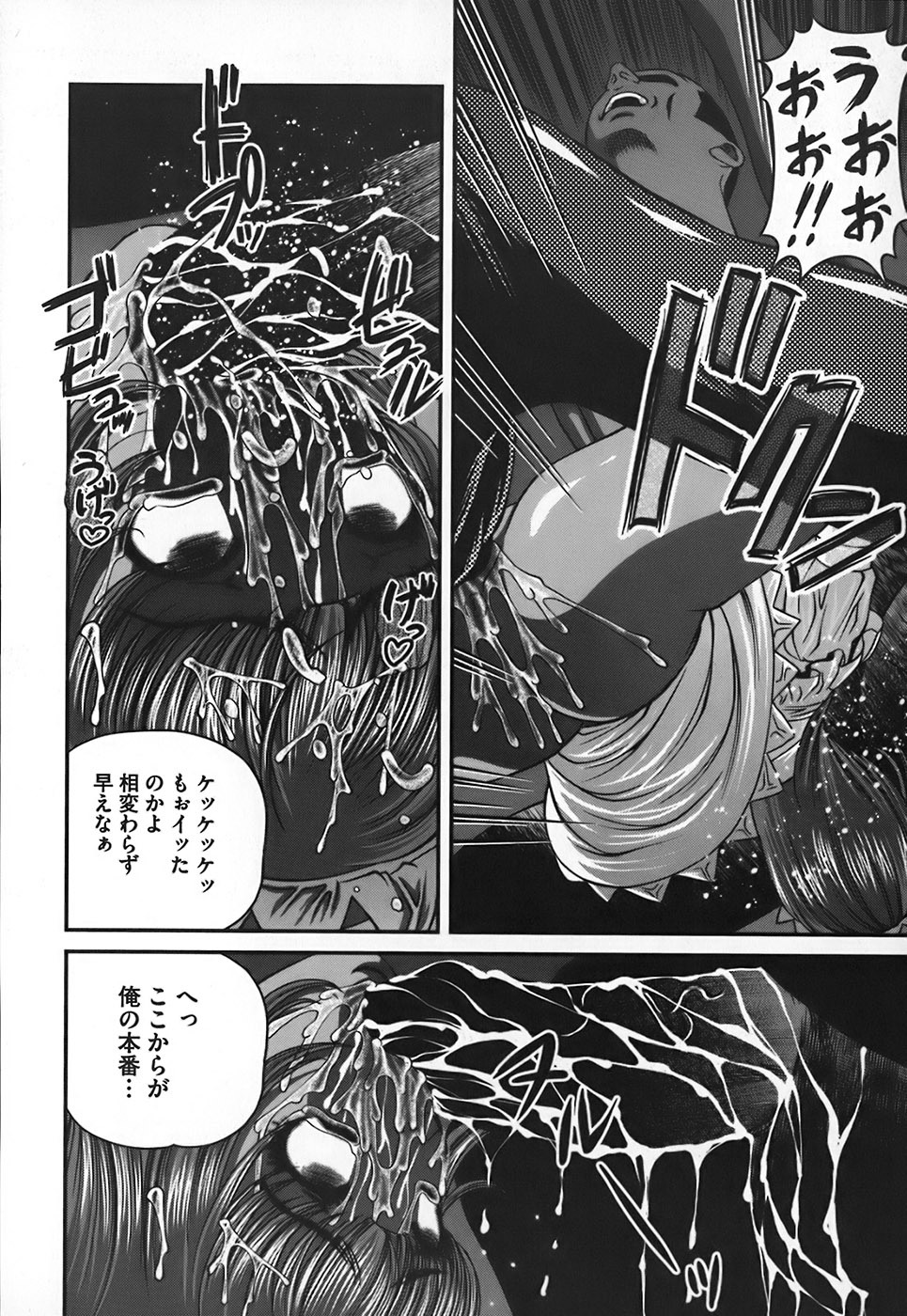 [Shion] Ingokushi page 121 full