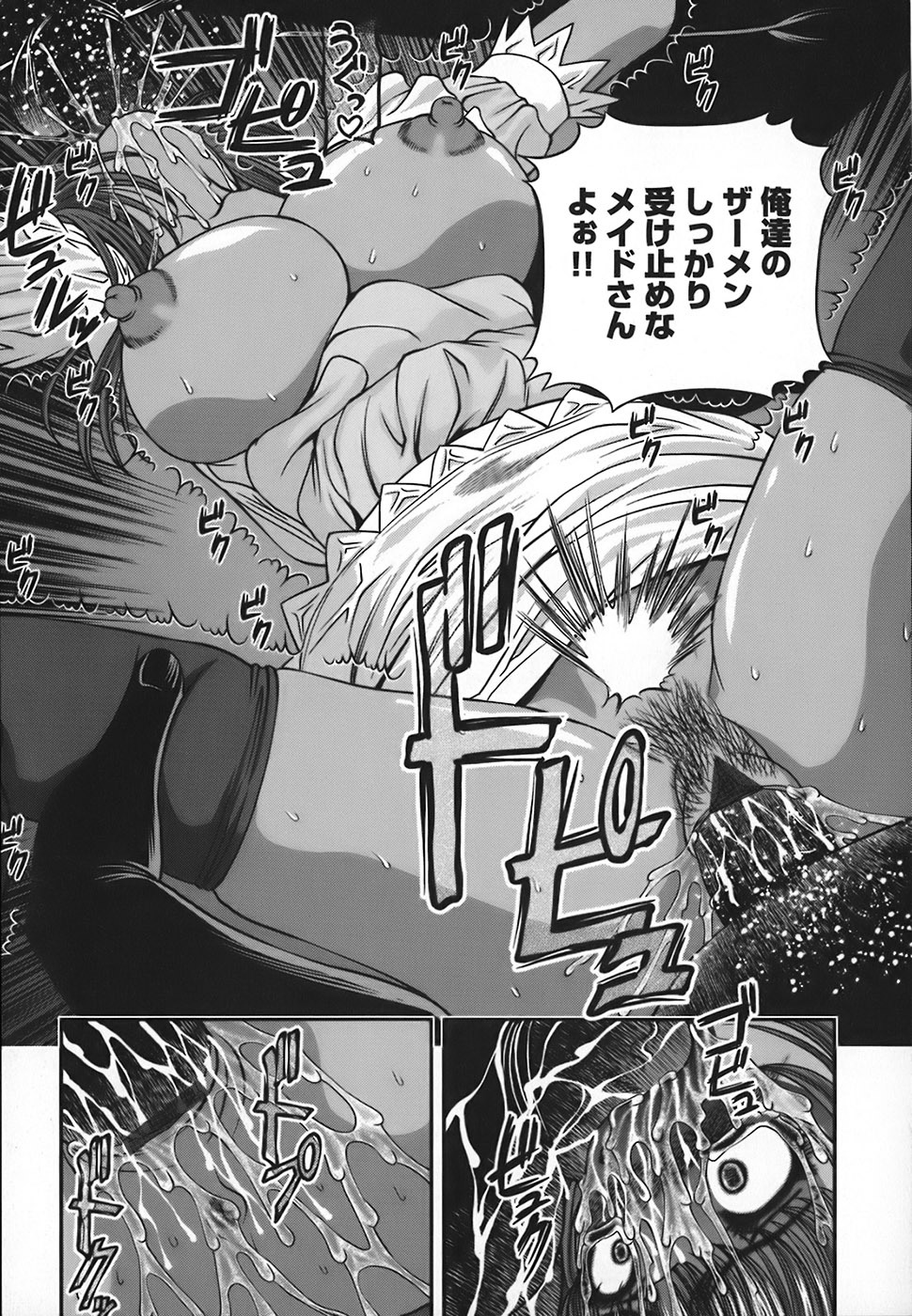 [Shion] Ingokushi page 124 full