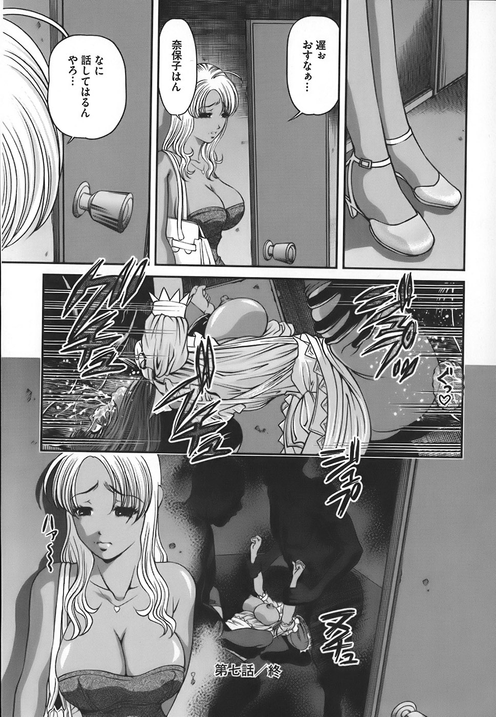 [Shion] Ingokushi page 125 full