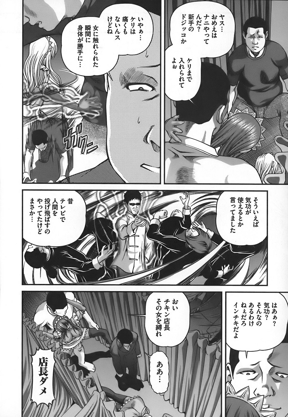 [Shion] Ingokushi page 145 full