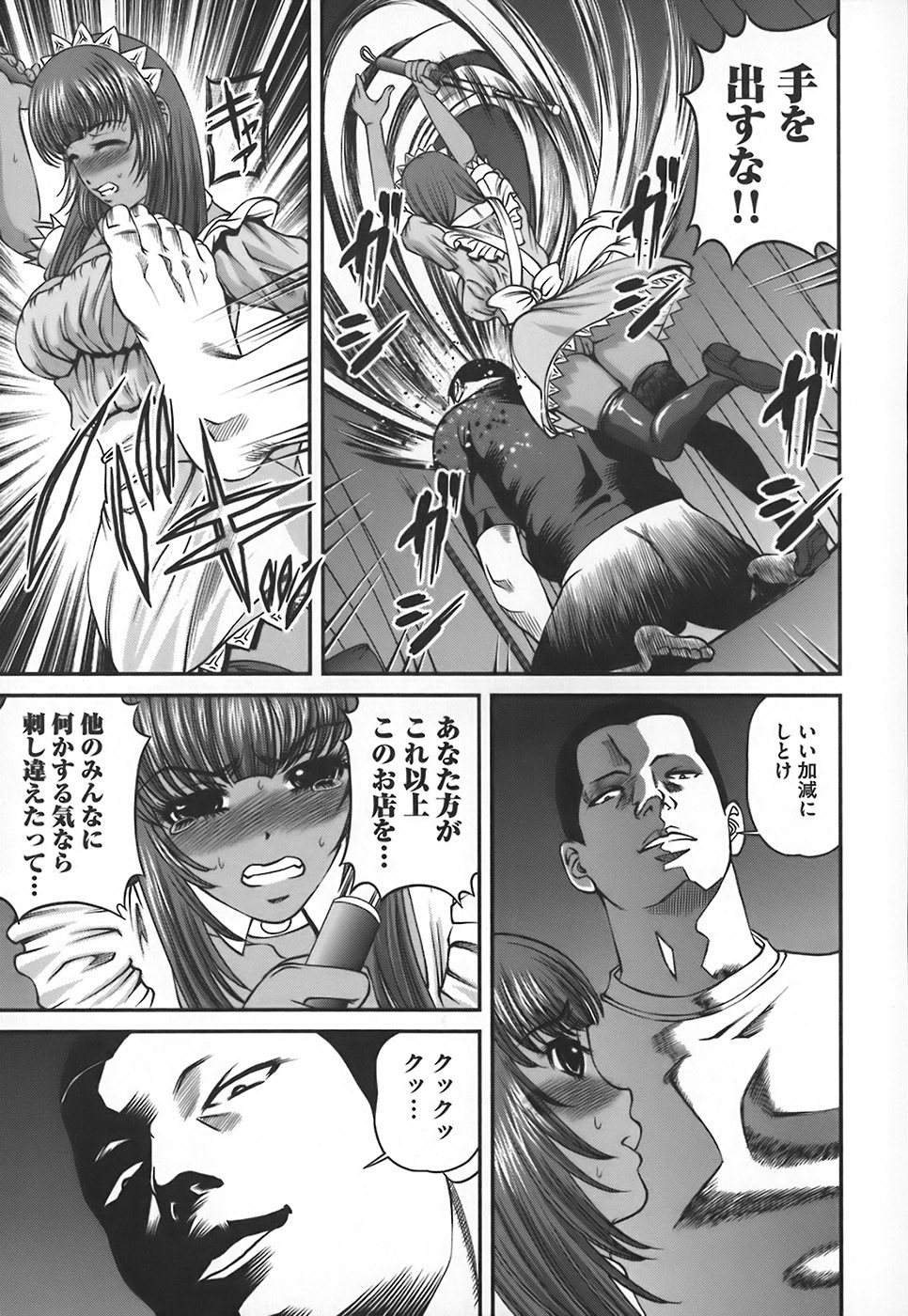 [Shion] Ingokushi page 150 full