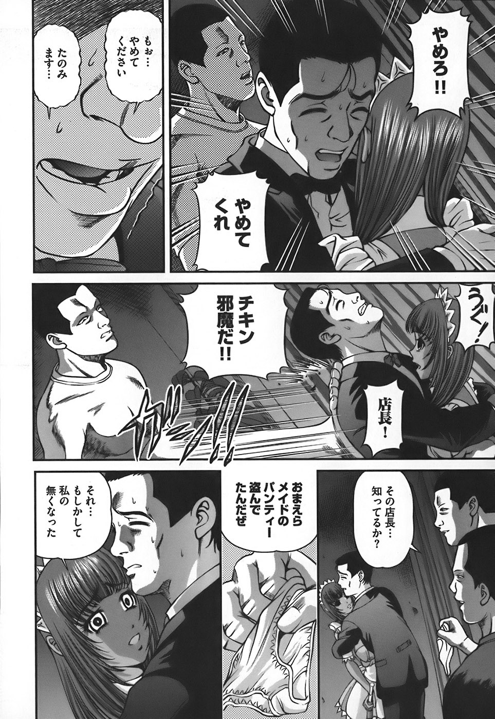 [Shion] Ingokushi page 153 full