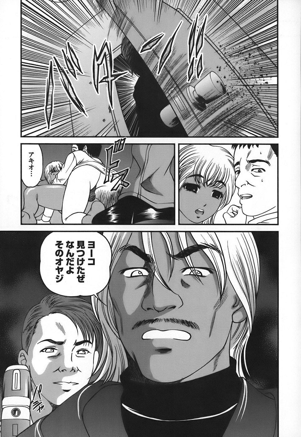 [Shion] Ingokushi page 70 full