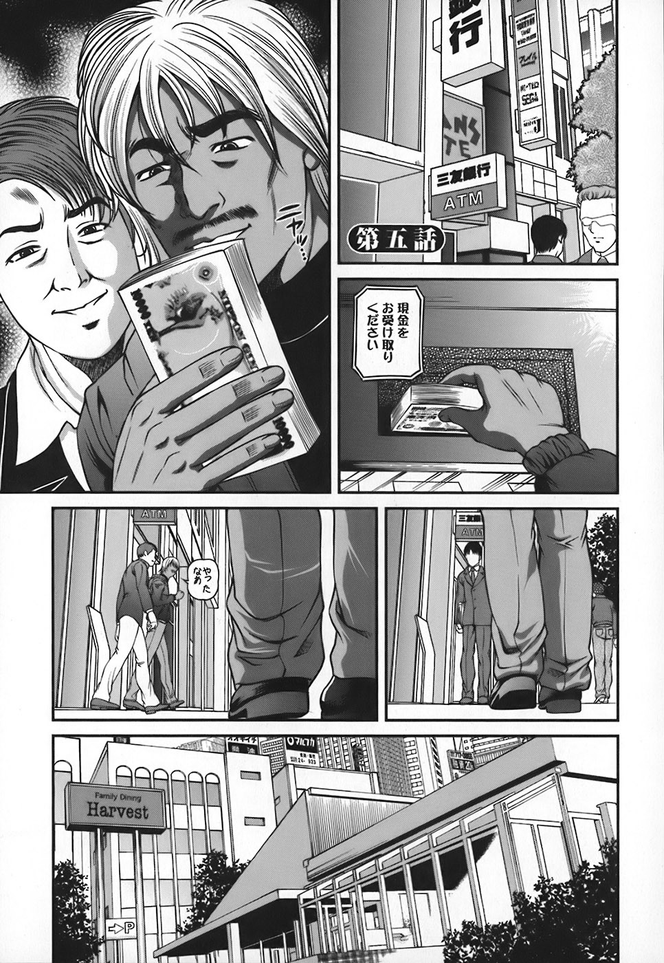 [Shion] Ingokushi page 72 full
