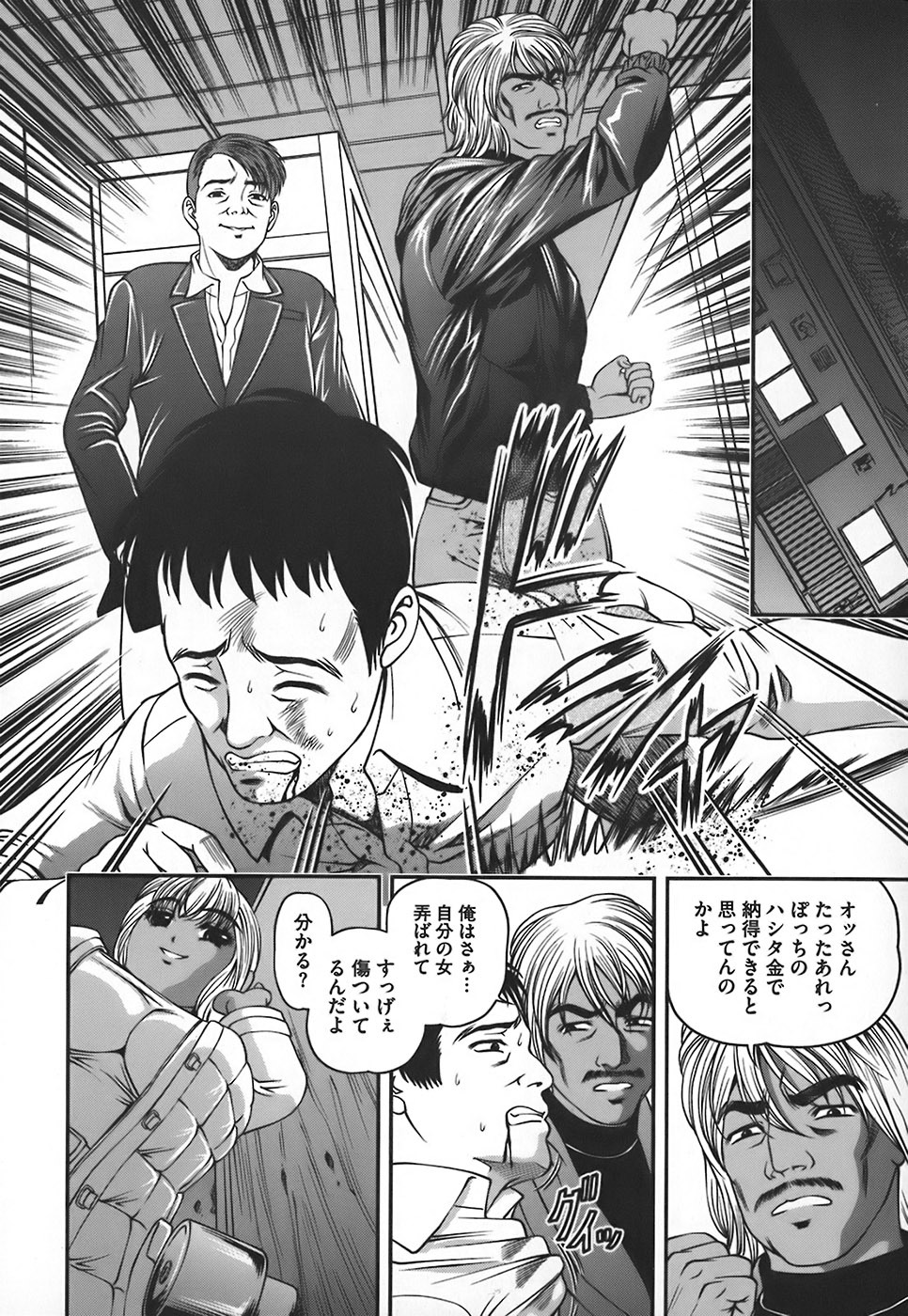 [Shion] Ingokushi page 77 full