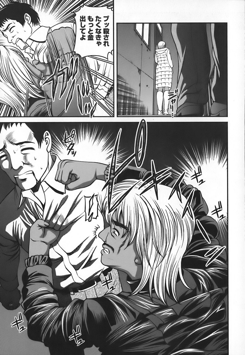 [Shion] Ingokushi page 78 full