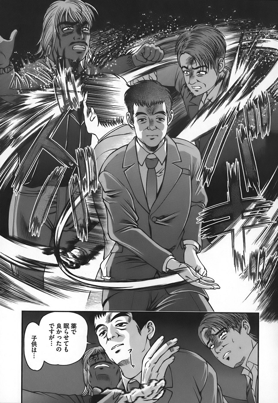 [Shion] Ingokushi page 81 full